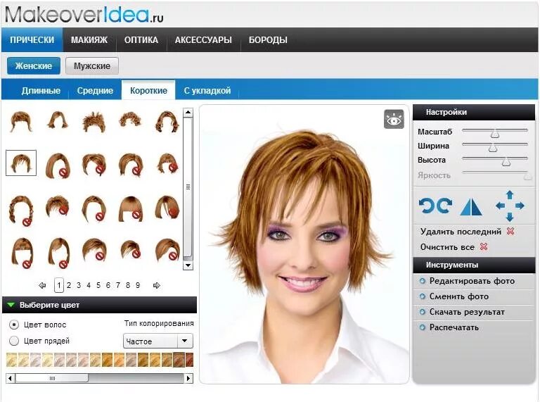 Бесплатный подбор стрижки по фотографии. Программа для подбора прически. Подобрать стрижку и цвет волос. Примерить прическу по фото. Прическа онлайн.