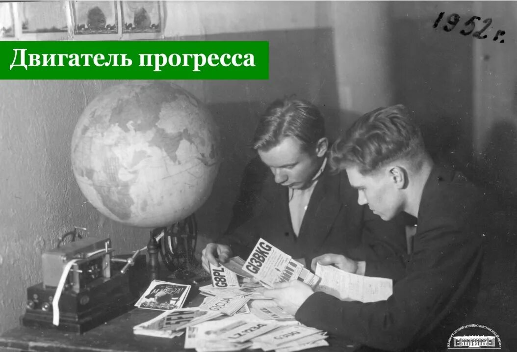 Двигатель научного прогресса. Наука двигатель прогресса. электричество двигатель прогресса 1950.