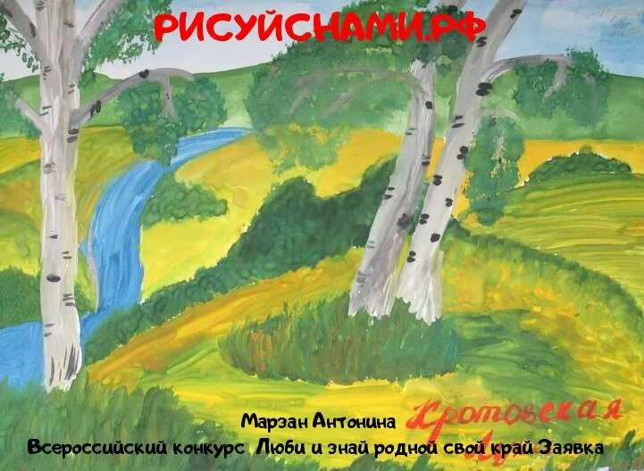 Люби и знай свой край. Картинки люби и знай свой край родной. Люби и знай родной свой край фото. Муратково люби свой край. Муратково люби свой край.