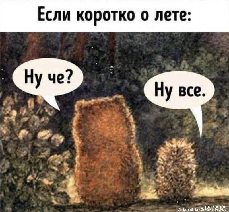 Да ты что картинки. Ну ты даешь картинки смешные. Я не первый ну и что. Я не первый ну и что. Ну что ты начинаешь нормально же общались.