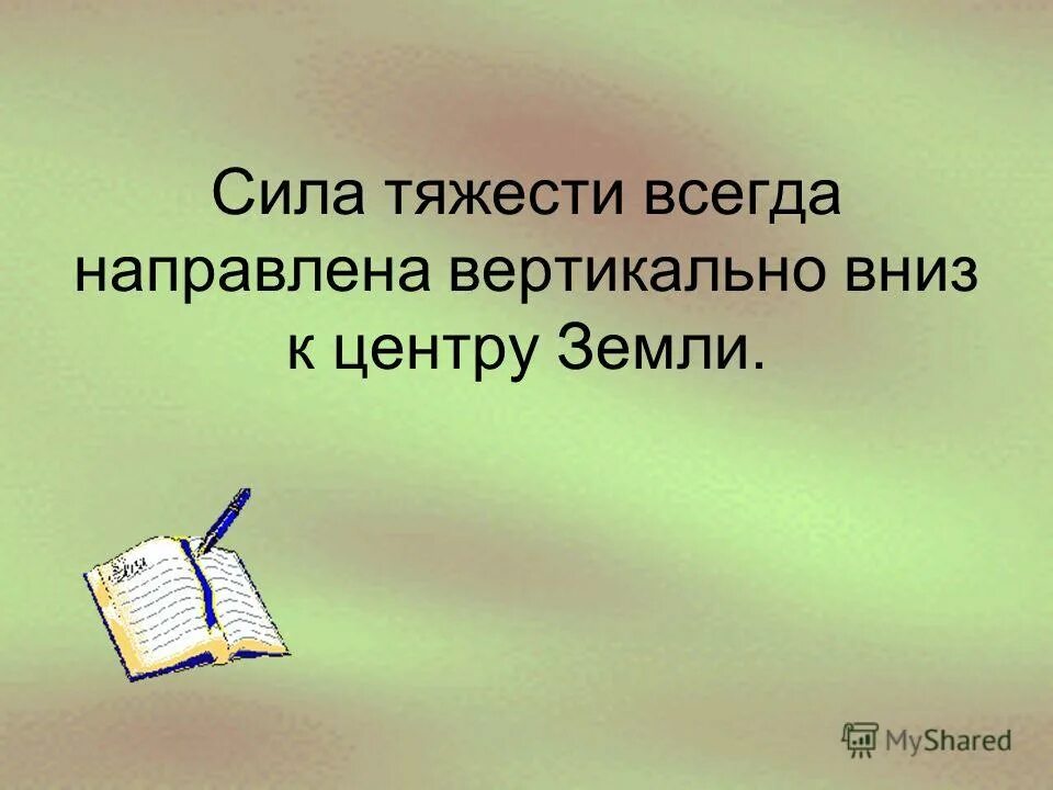 мячик падает. мяч выпущенный из рук падает на землю. мяч выпущенный из рук падает на землю.