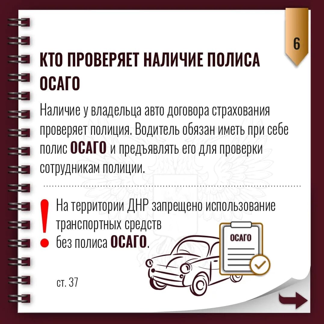 Страховка авто в днр. Осаго днр хатхор. Осаго днр. Осаго. Осаго в днр.