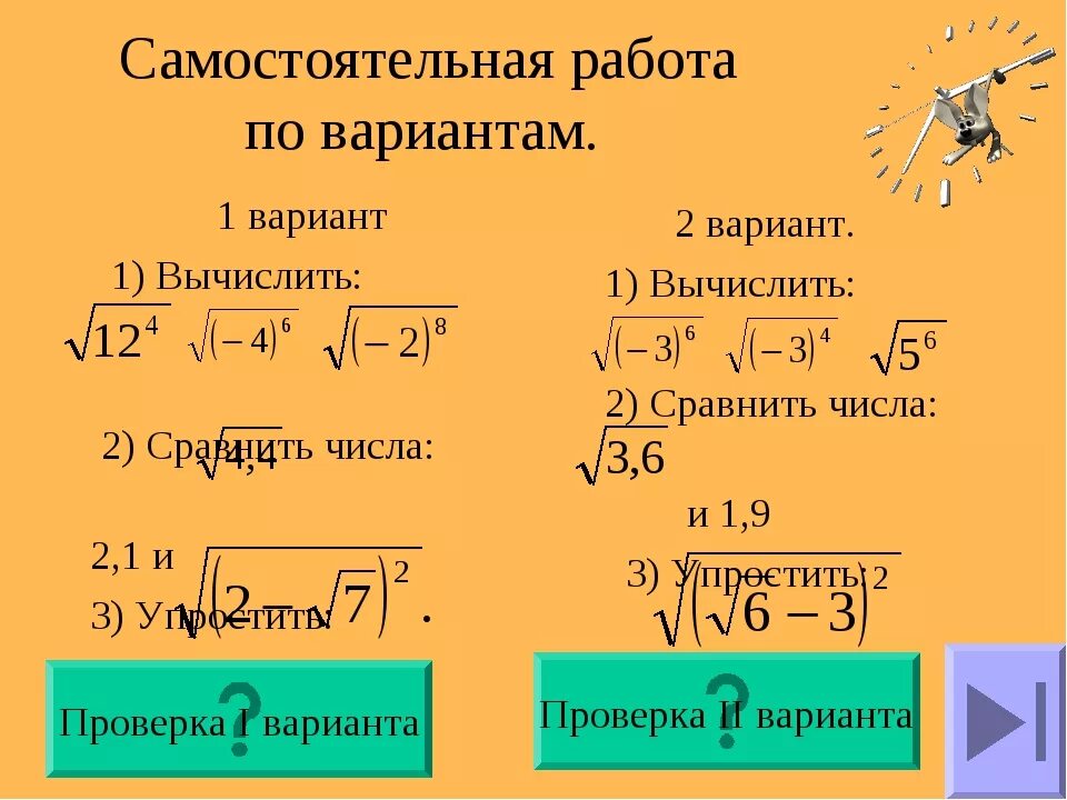 Извлечение корня 3. Как вычислить квадратный корень из 3. Примеры вычисления квадратного корня из числа. Извлечение корня из числа 8 класс. Квадратный корень из степени.