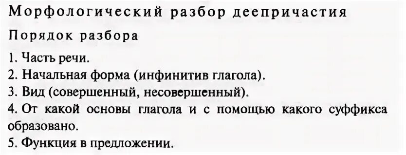 Берегите морфологический