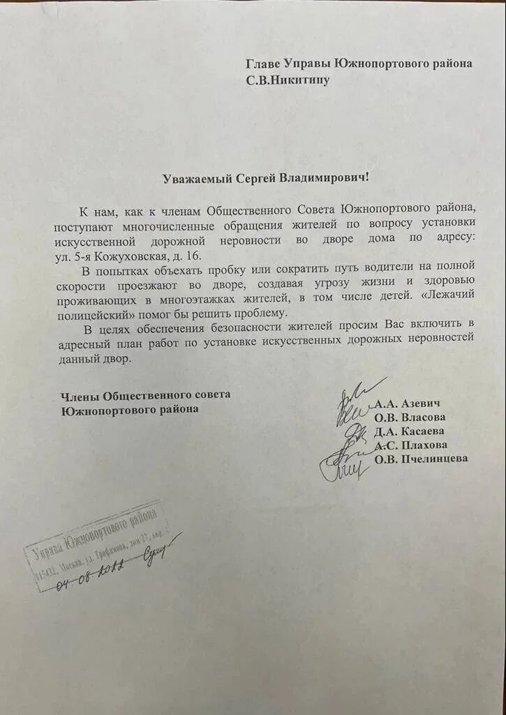Со двора как пишется