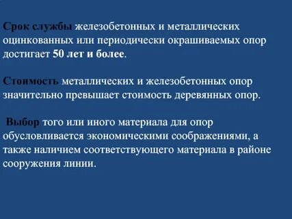 Срок службы бетона лет