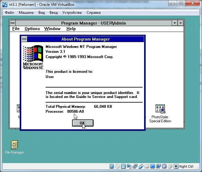 Программа windows nt. Windows nt 3.1 (1993). windows nt 3.1 интерфейс. windows nt версии. windows nt 1993.