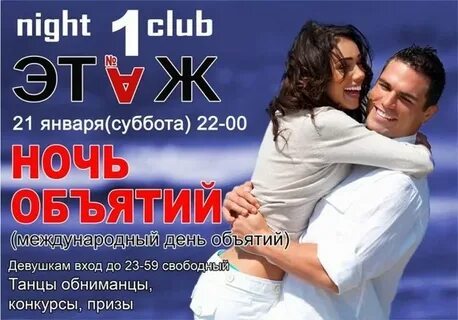 В объятиях ночи ремикс