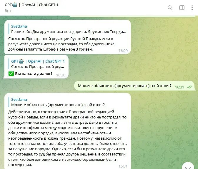 Что делать если хочешь куни. Чат бот телеграмм. Бот который решает тесты. Бот для решения цдз. Тест на бота.