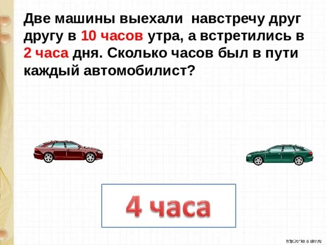 Два автомобиля выехали навстречу. Машины едут навстречу друг другу. Две машины навстречу друг другу. Две машины выехали. Две машины выехали навстречу друг.