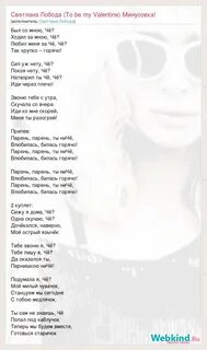 Лобода не нужна текст