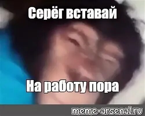 Давай вставай в школу
