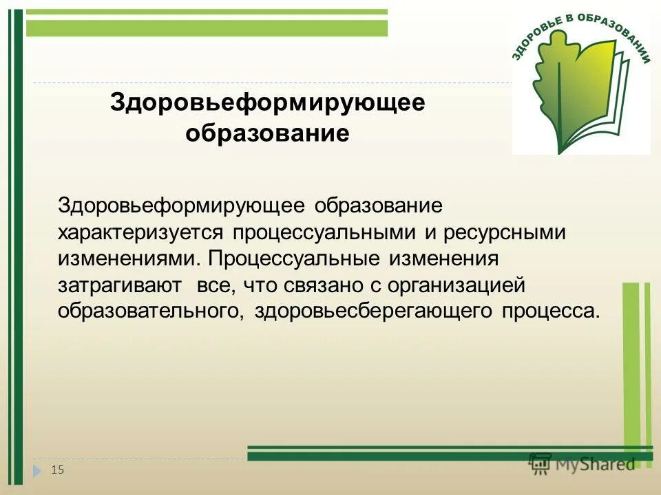 характер основные выводы. образование характеризуется. образование характеризуется. образование характеризуется. методика чевелевой цель задачи.