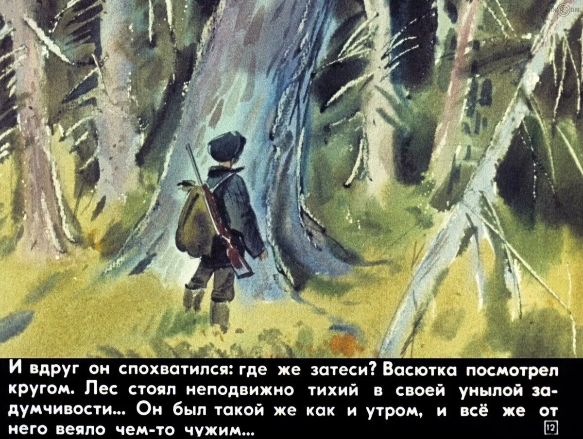 Куда васютка спрятался от дождя
