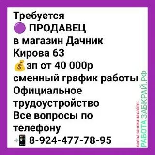 Требуется 27