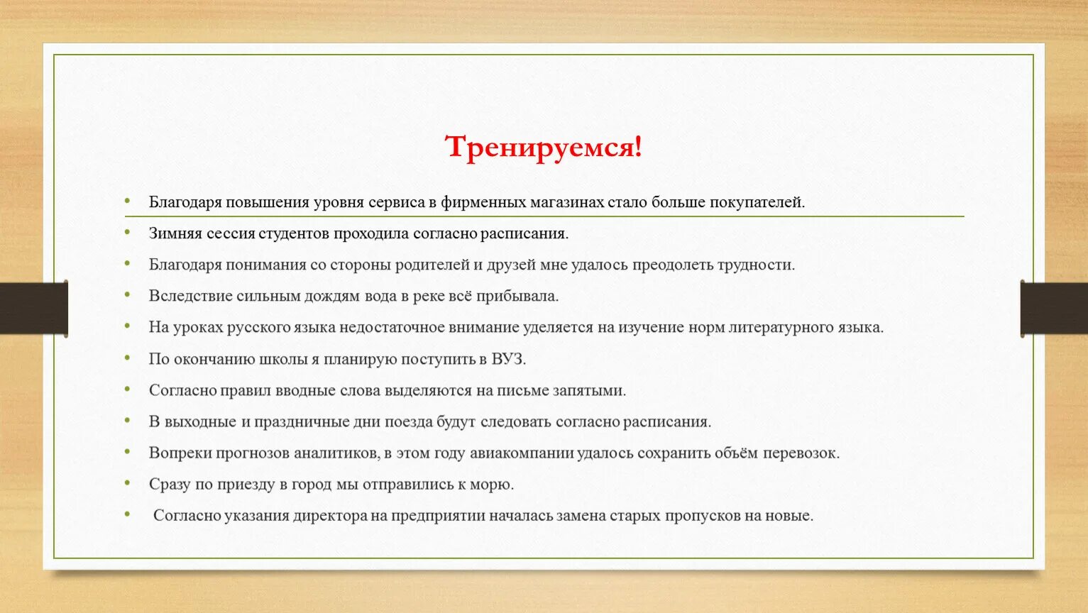 Благодаря повышения уровня сервиса в фирменных. Повышение уровня сервиса. Благодаря повышению уровня сервиса в фирменных магазинах. Улучшение уровня сервиса.