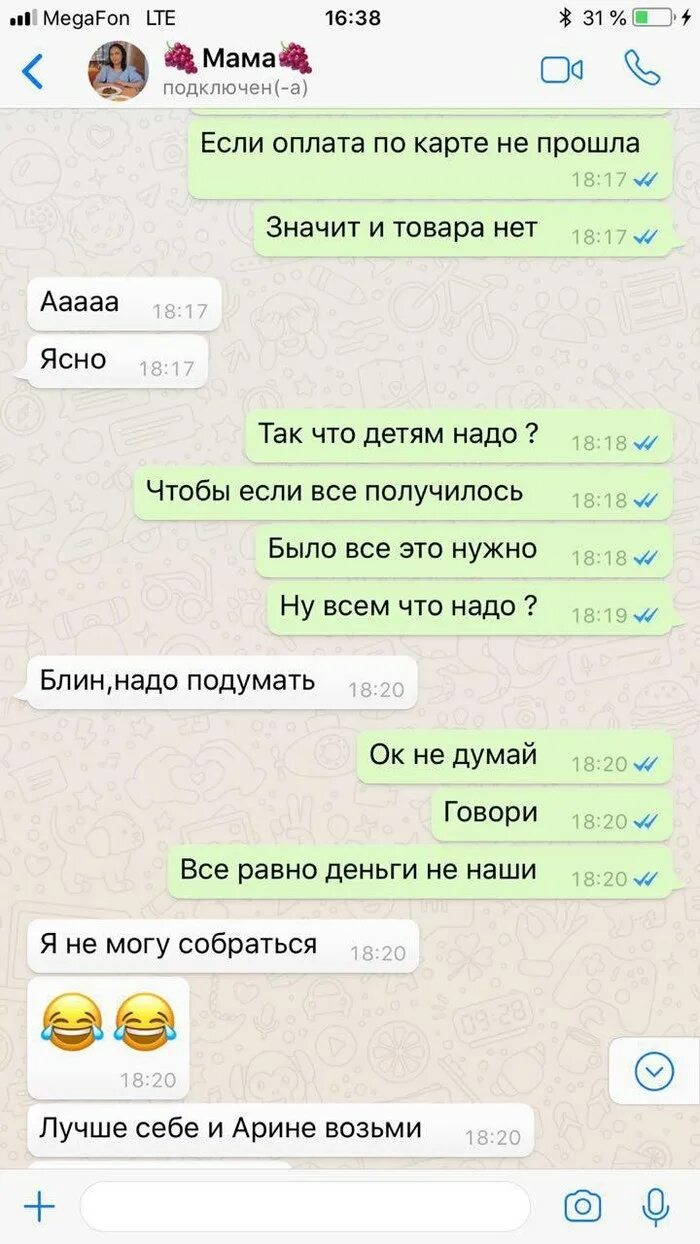 Переписка жены скрин. Реальный отчет мужу. Отчет жены для мужа. Отчет жены для мужа об измене. Отчет жены для мужа.