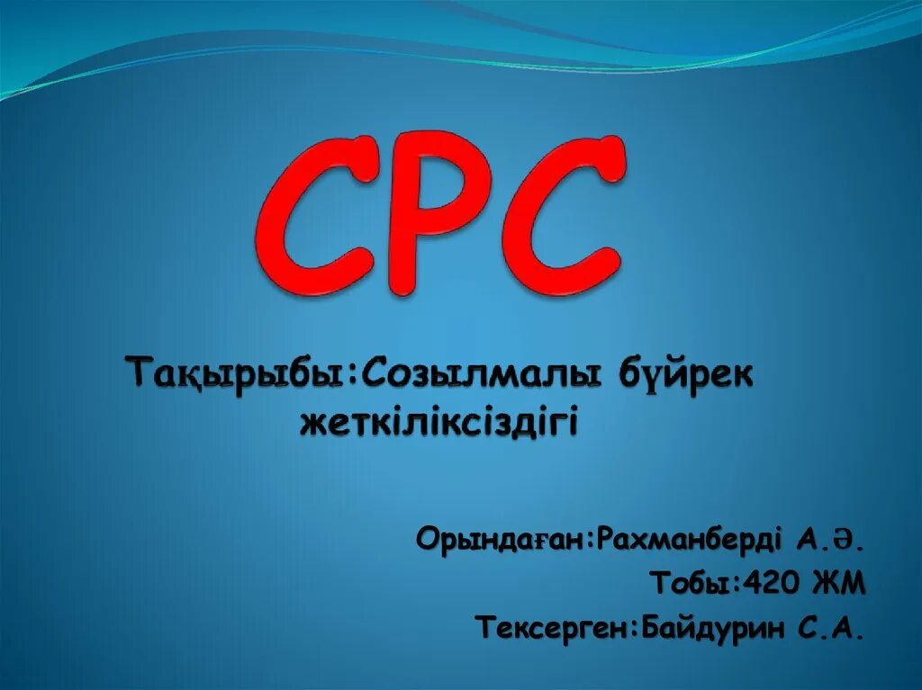 Какие срс. Срс. срс образец. срс титульный лист. срс самостоятельная работа студента.