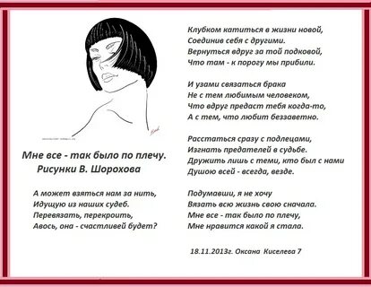 Стихнет плеча