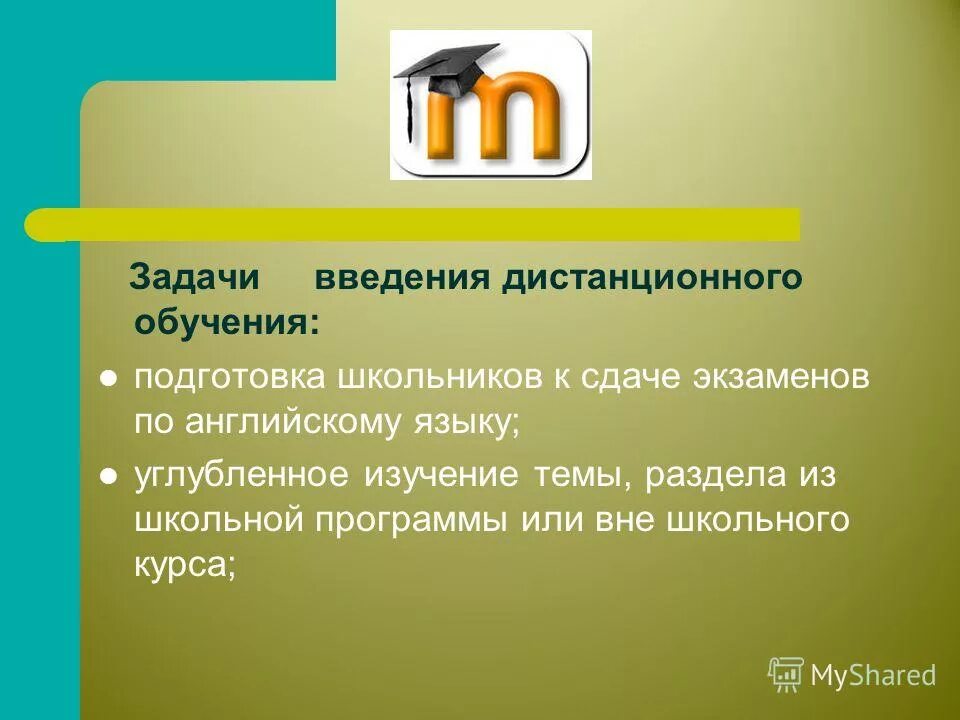 введение удаленной работы