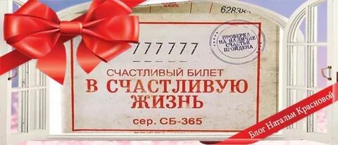 Одна жизнь билеты