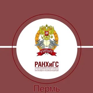 Ранхигс пермь