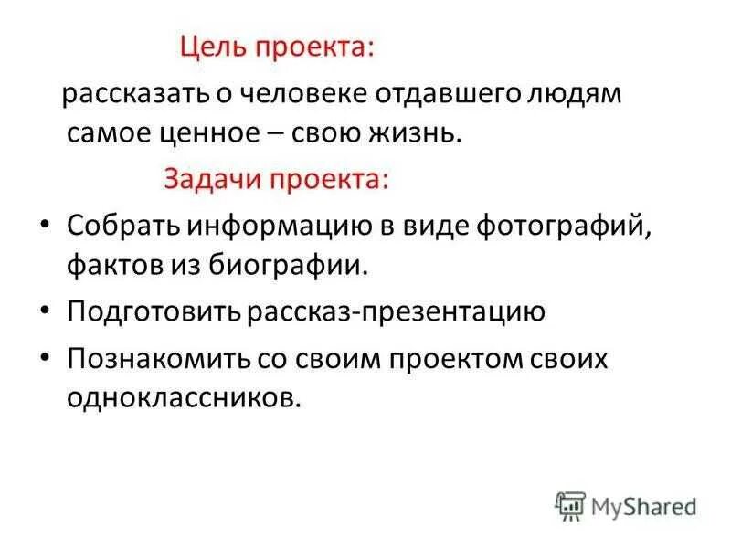 Проект по окружающему миру 3 класс богатства отданные людям суворов - Фотоподбор