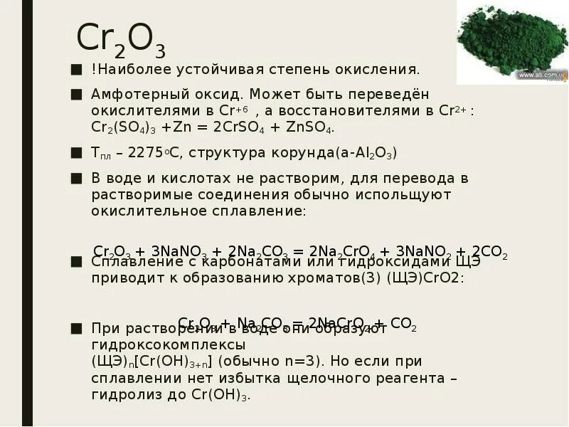 Cr2 so4 3 степень окисления CR. Сульфат хрома 3 степени окисления. Cr2 so4 3 степень окисления серы. Cr2 so4 2 степень окисления. Na2s2o3 степень