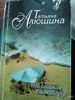 Книга близкий друг