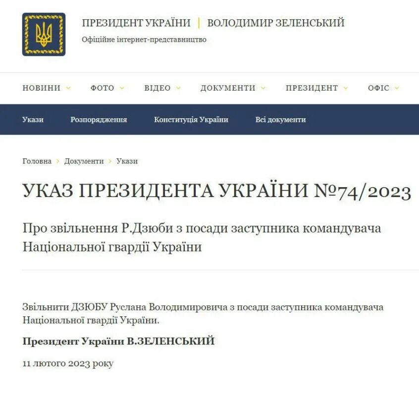 Зам командующего национальной гвардии Украины.