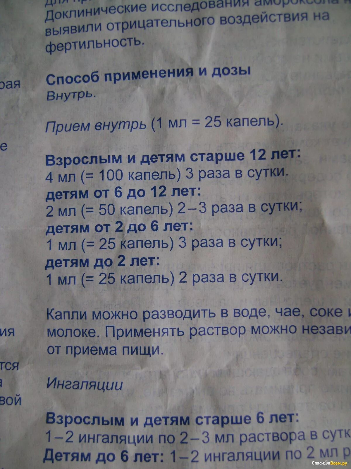 Лазолван для ингаляций сколько капель взрослому. Ингаляция с лазолваном и физраствором пропорции для детей 3. Ингаляция с лазолваном и физраствором пропорции для детей 2. Ингаляция физраствором с лазолваном пропорции для детей до 2 лет. Лазолван для ингаляций для детей дозировка.