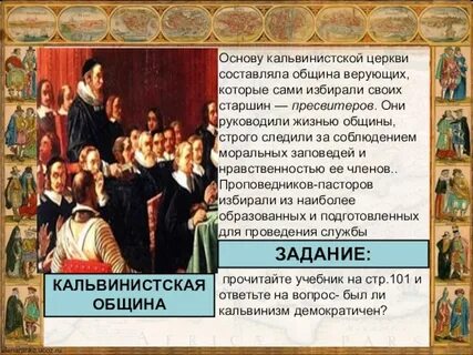 Избрание главы общины пресвитера