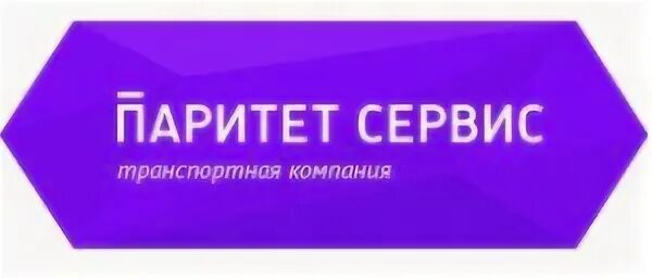 Паритет сыктывкар