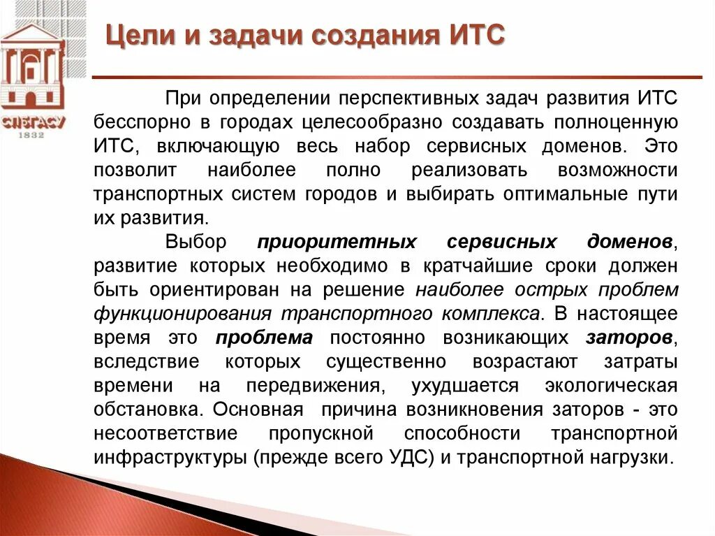 Цели создания интеллектуальных систем. Цели создания интеллектуальных систем
