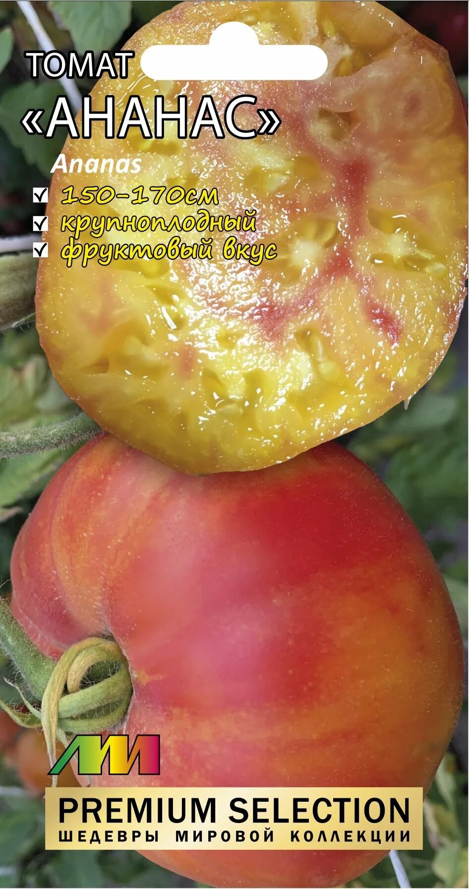 Томат ананас мязина. Гавриш томат верлиока f1. Томат королевская мантия. Большой белый в розовую полоску томат. Томат джина тст.