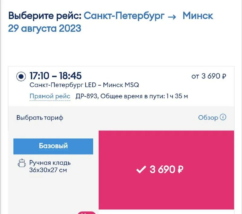 билеты лед. билеты лед.