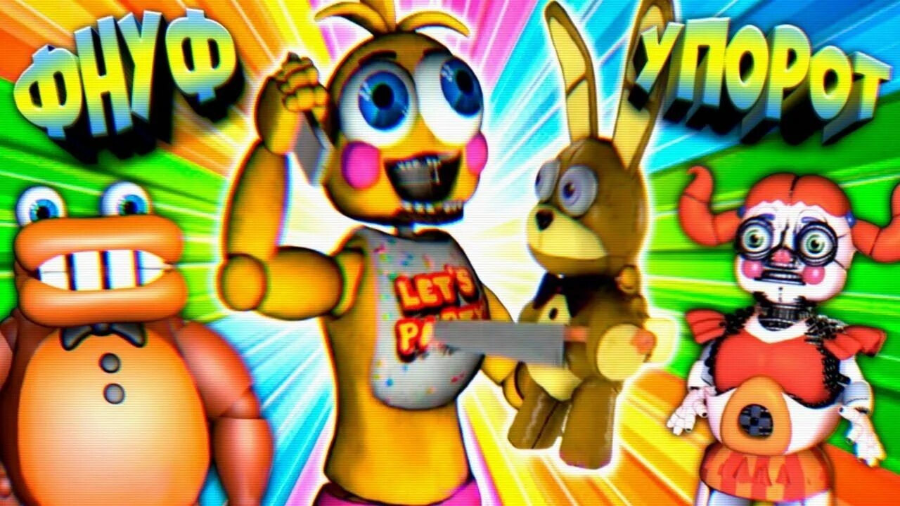 Фнаф плей маскот. Фнаф 17. Пурпл маскот. Фнаф плей маскот. Fnaf попробуй не засмеяться челлендж.
