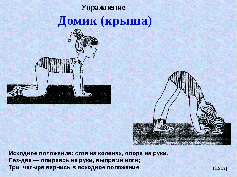 Девушка на коленях рисунок. Поза сидя на пятках. Человек сидит на коленях. Стоя на коленях рассказ. Девушка сидит спиной.