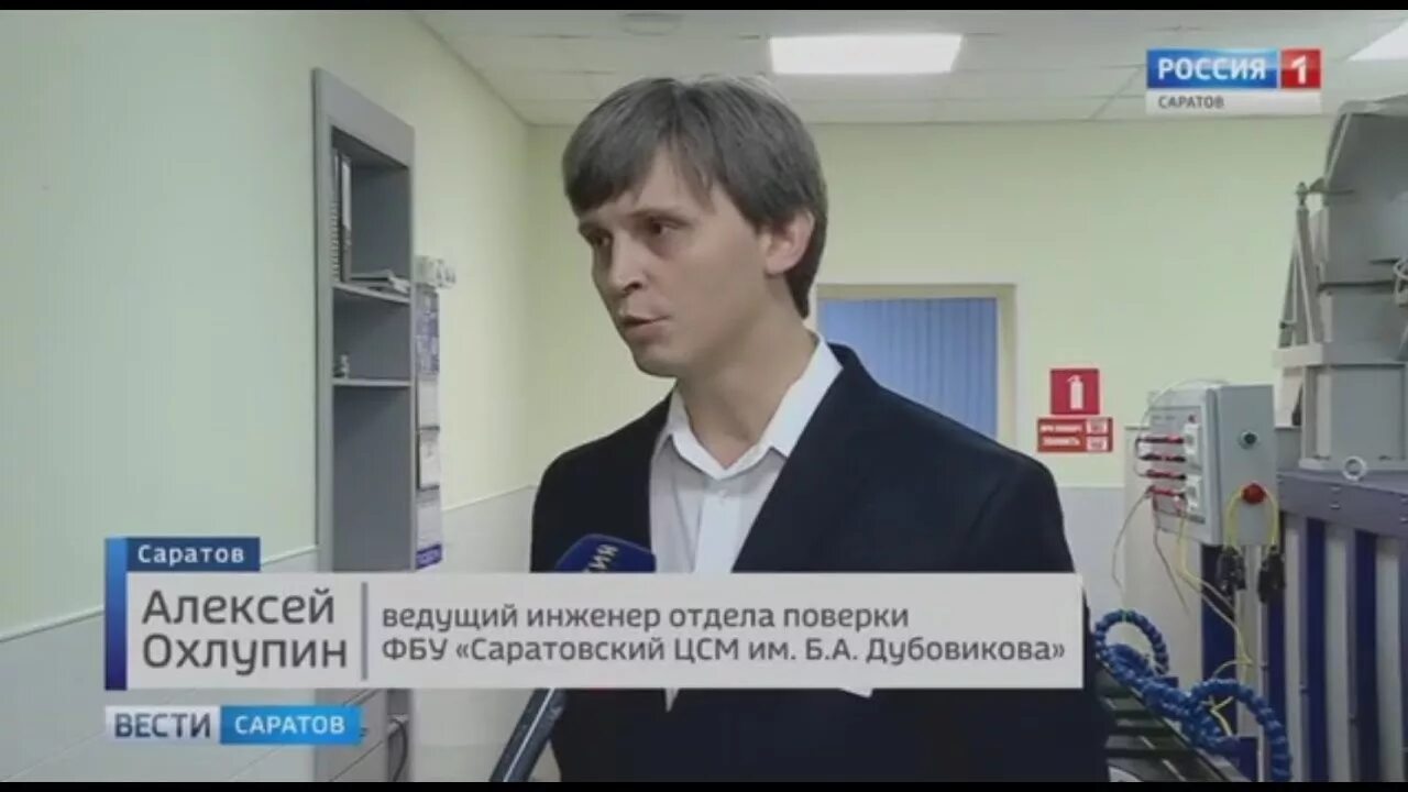 Сайт вологодского цсм. Саратовский ЦСМ. ЦСМ Дубовикова. Директор Саратовского ЦСМ. ФБУ Нижегородский ЦСМ.