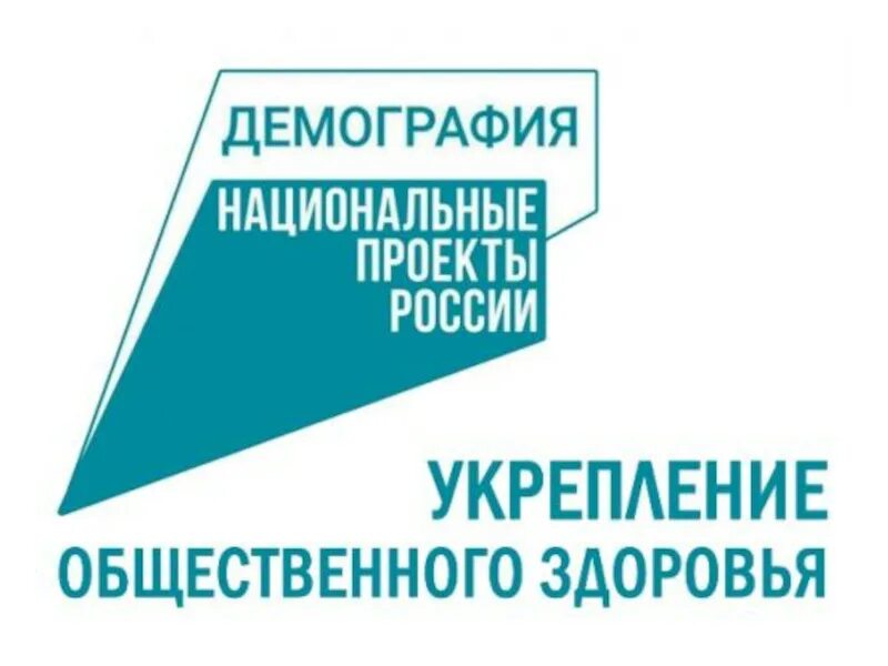 Проект укрепление общественного здоровья