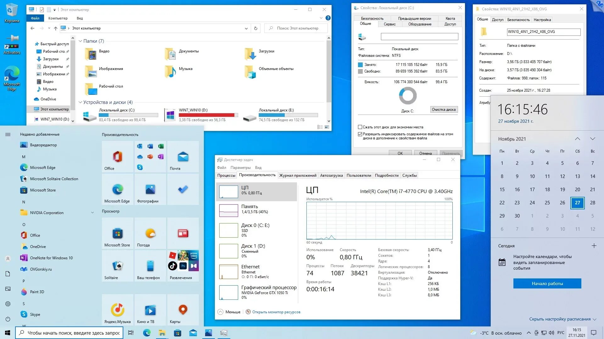 Виндовс 21h1. Windows 10 OVGORSKIY. Windows 10 vs 11. Свойства Windows 11.