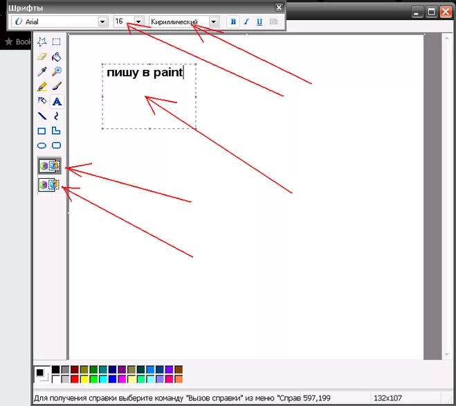 Рамки для программы Paint. Как в пейнте написать текст. Надпись в паинте. Текст в Paint.