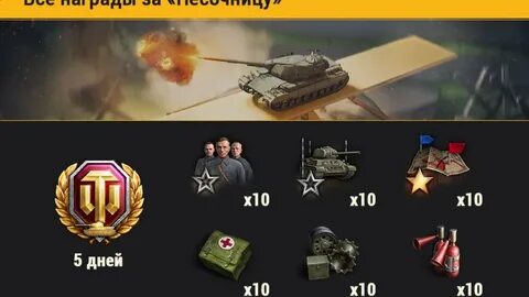 Общий тест блиц