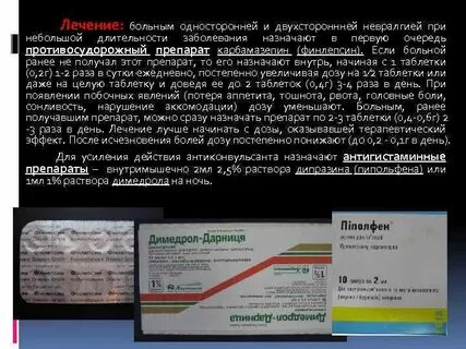 Карбамазепин таблетки для чего назначают инструкция