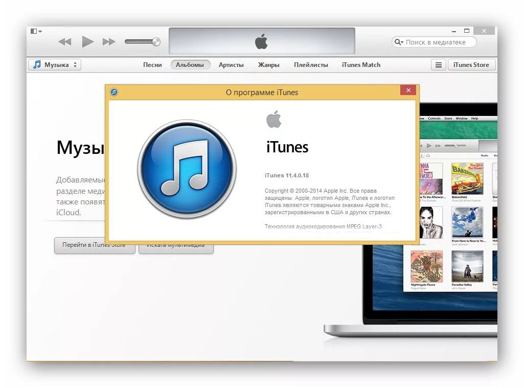 Программа айтюнс. ITUNES последняя версия. ITUNES программное обеспечение Apple.