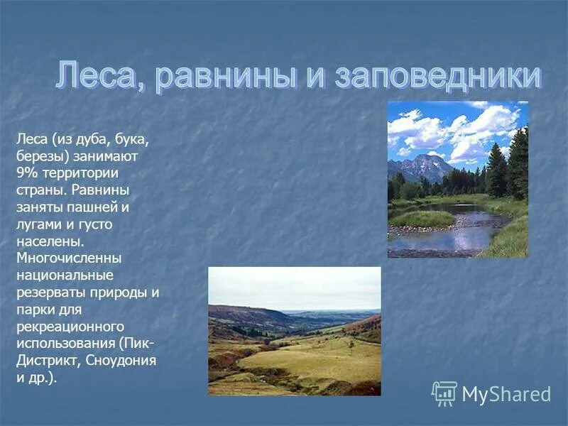 основные формы рельефа россии 8 класс. влияние географического положения на климат россии. рельеф нашей страны. равнины занимают территории страны. географическое положение россии физическая карта россии.