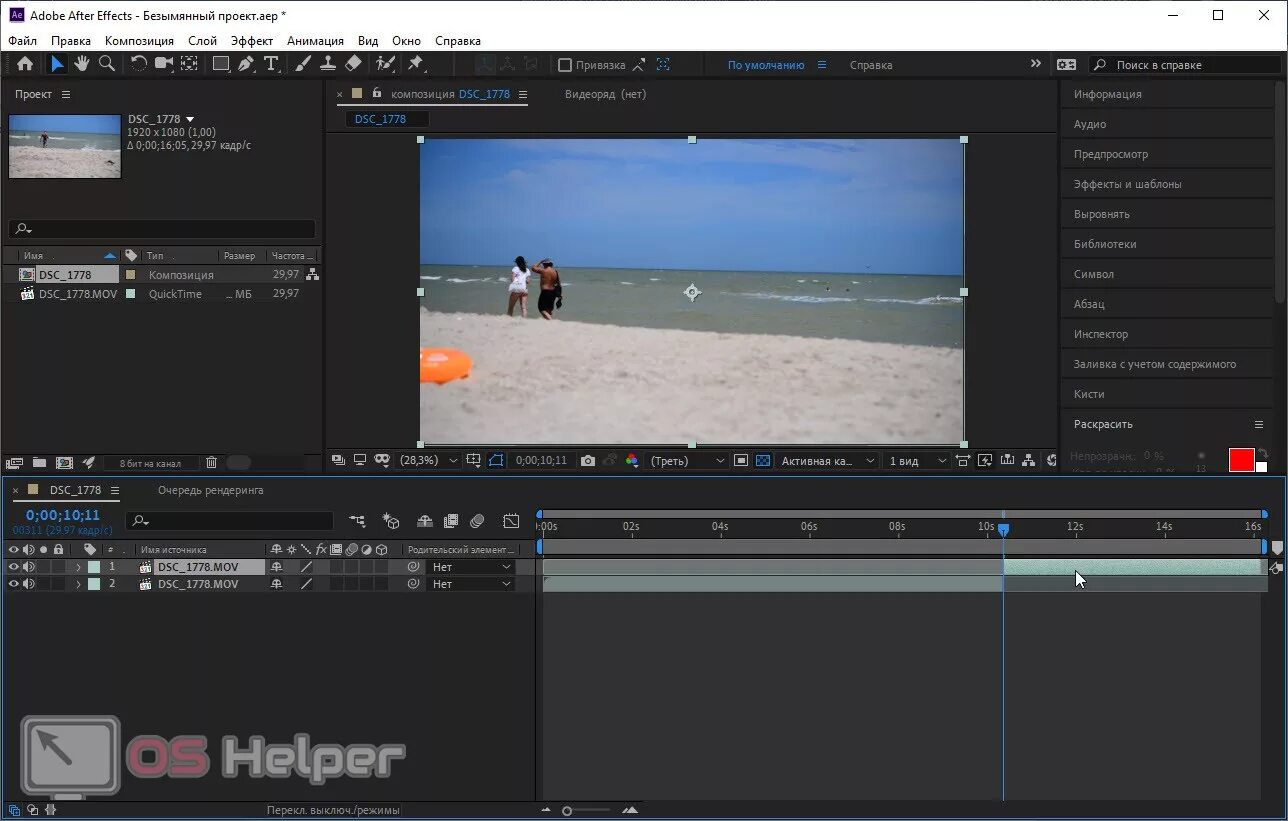 Adobe effects как сохранить видео. Обрезать видео в афтер эффект. как обрезать видео в adobe after effects. как обрезать картинку в афтер эффект. как обрезать видео в адоб афтер эффект.
