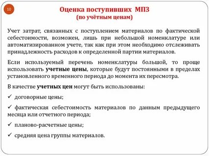 Бесплатное мпз