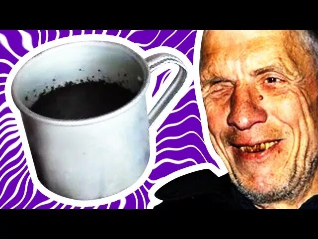 Чай чифирь. Чифир зубы. Чифкиф чифир. Чифир. Холодный чифир.