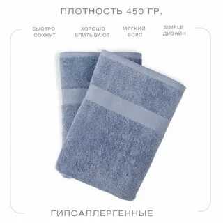 Полотенце ночь нежна